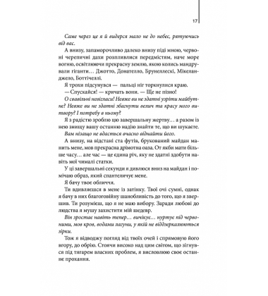 Інферно