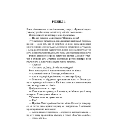 Цифрова фортеця