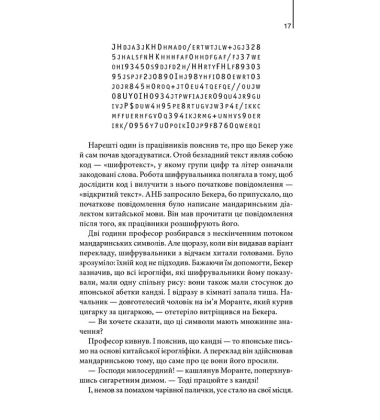 Цифрова фортеця
