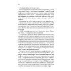 Цифрова фортеця