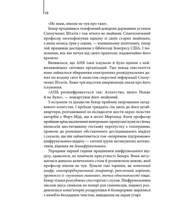 Цифрова фортеця