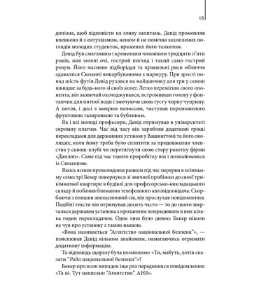 Цифрова фортеця