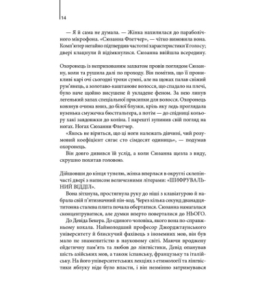 Цифрова фортеця