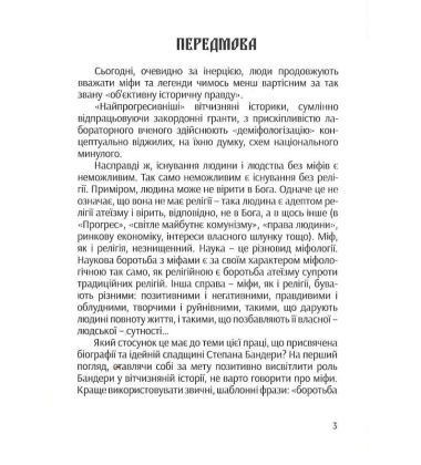 Степан Бандера: Міфологія української свободи