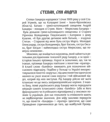Степан Бандера: Міфологія української свободи