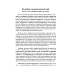 Феномен Галичини