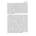 Феномен Галичини