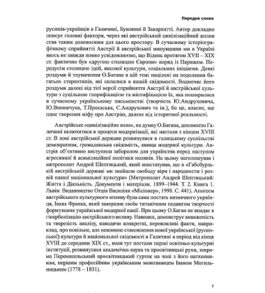 Феномен Галичини