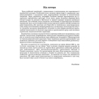 Rossica. Російська цивілізація в історіософських інтерпретаціях