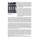 Rossica. Російська цивілізація в історіософських інтерпретаціях