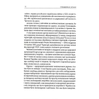 Х Бандерівські читання. Філософія української перемоги. Візія Великої України
