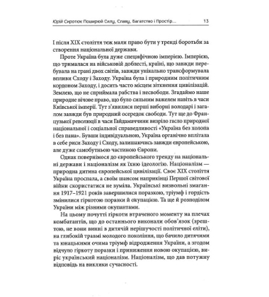 Х Бандерівські читання. Філософія української перемоги. Візія Великої України