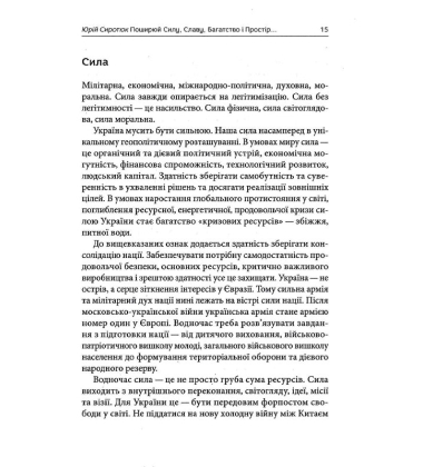 Х Бандерівські читання. Філософія української перемоги. Візія Великої України