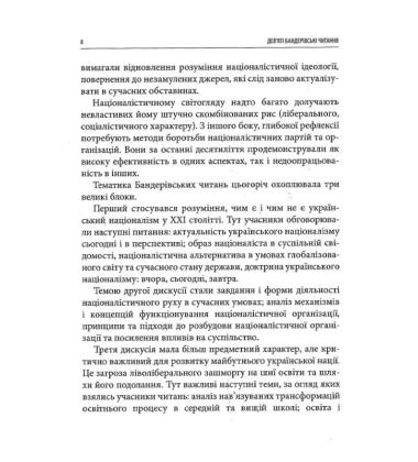 ІХ Бандерівські читання: Світ ідей Степана Бандери та виклики ХХІ століття