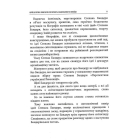ІХ Бандерівські читання: Світ ідей Степана Бандери та виклики ХХІ століття