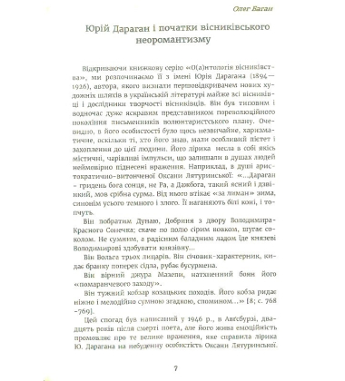 Гридень Дажбога. Збірник. О(а)нтологія вісниківства №1
