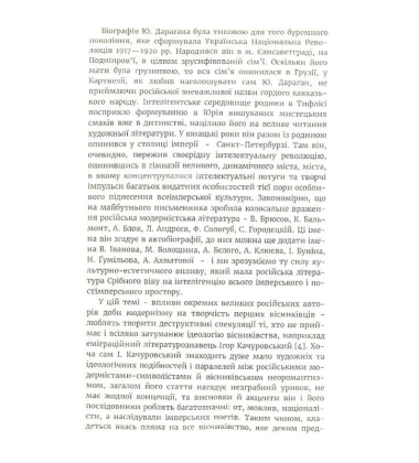 Гридень Дажбога. Збірник. О(а)нтологія вісниківства №1