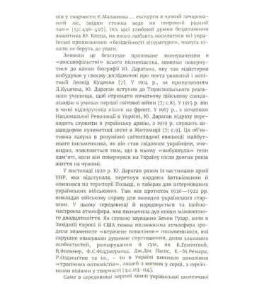 Гридень Дажбога. Збірник. О(а)нтологія вісниківства №1