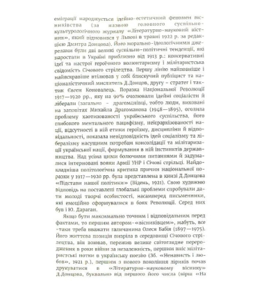 Гридень Дажбога. Збірник. О(а)нтологія вісниківства №1