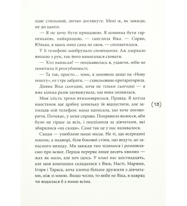 Така, як є