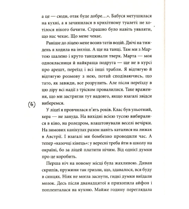 Поцілунок був не останній