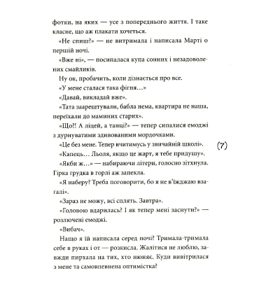 Поцілунок був не останній