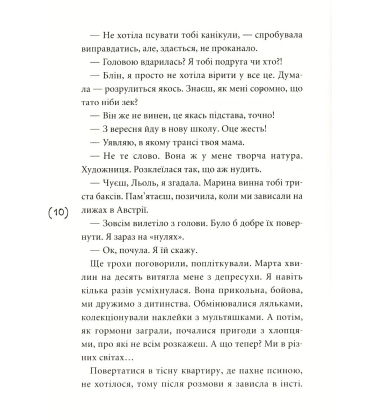 Поцілунок був не останній