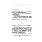 Чорне літо