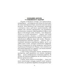 Львівська пані