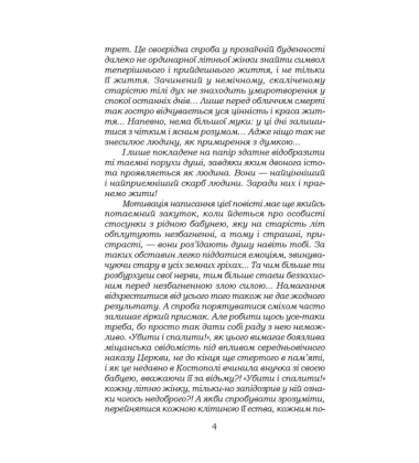 Львівська пані