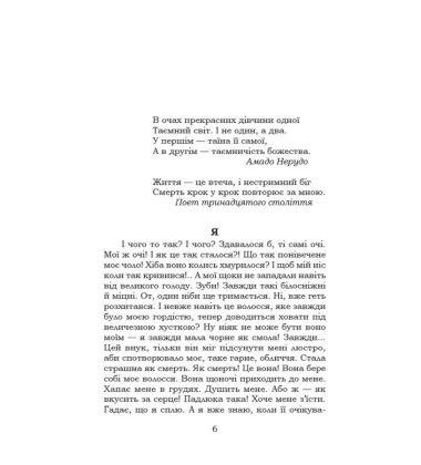 Львівська пані