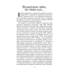 Національно-визвольний рух в Україні 1930–1950 років: факти, постаті, події