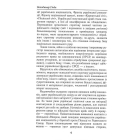 Національно-визвольний рух в Україні 1930–1950 років: факти, постаті, події