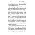 Національно-визвольний рух в Україні 1930–1950 років: факти, постаті, події