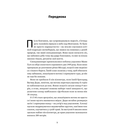 Подумай знову. Сила розуміння власного незнання