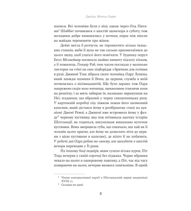 Коли чоловік один