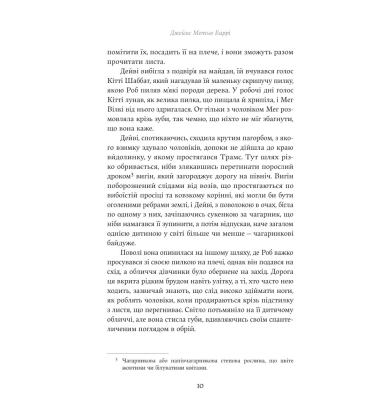 Коли чоловік один