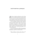 Супроти єства