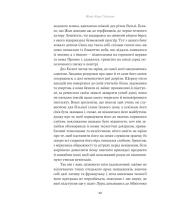 Супроти єства