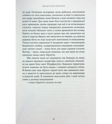 Проща святої Бірґітти