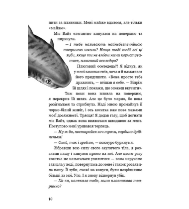 Діти моря. Книга 2. Порятунок Шарі