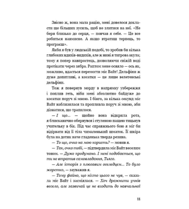 Діти моря. Книга 2. Порятунок Шарі