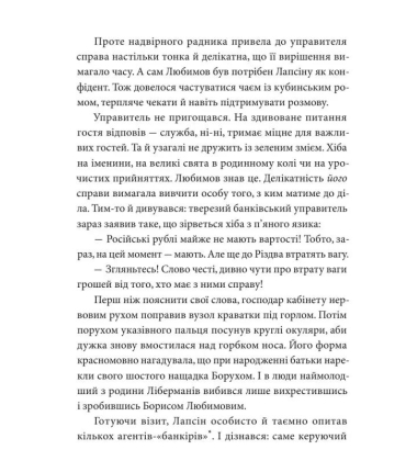 Ва-банк у Харкові
