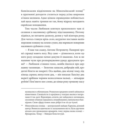 Ва-банк у Харкові