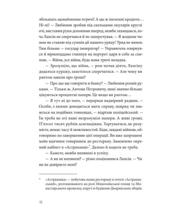 Ва-банк у Харкові
