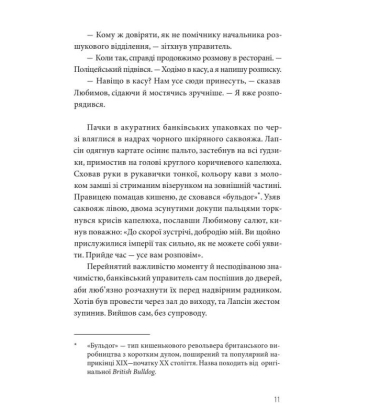Ва-банк у Харкові