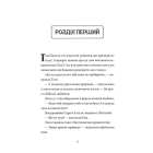 Таємниці універмагу «Сінклер». Книга 4. Загадка опівнічного павича