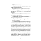 Таємниці універмагу «Сінклер». Книга 4. Загадка опівнічного павича