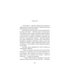 Я пам’ятатиму твоє обличчя
