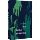 Гра на багатьох барабанчиках